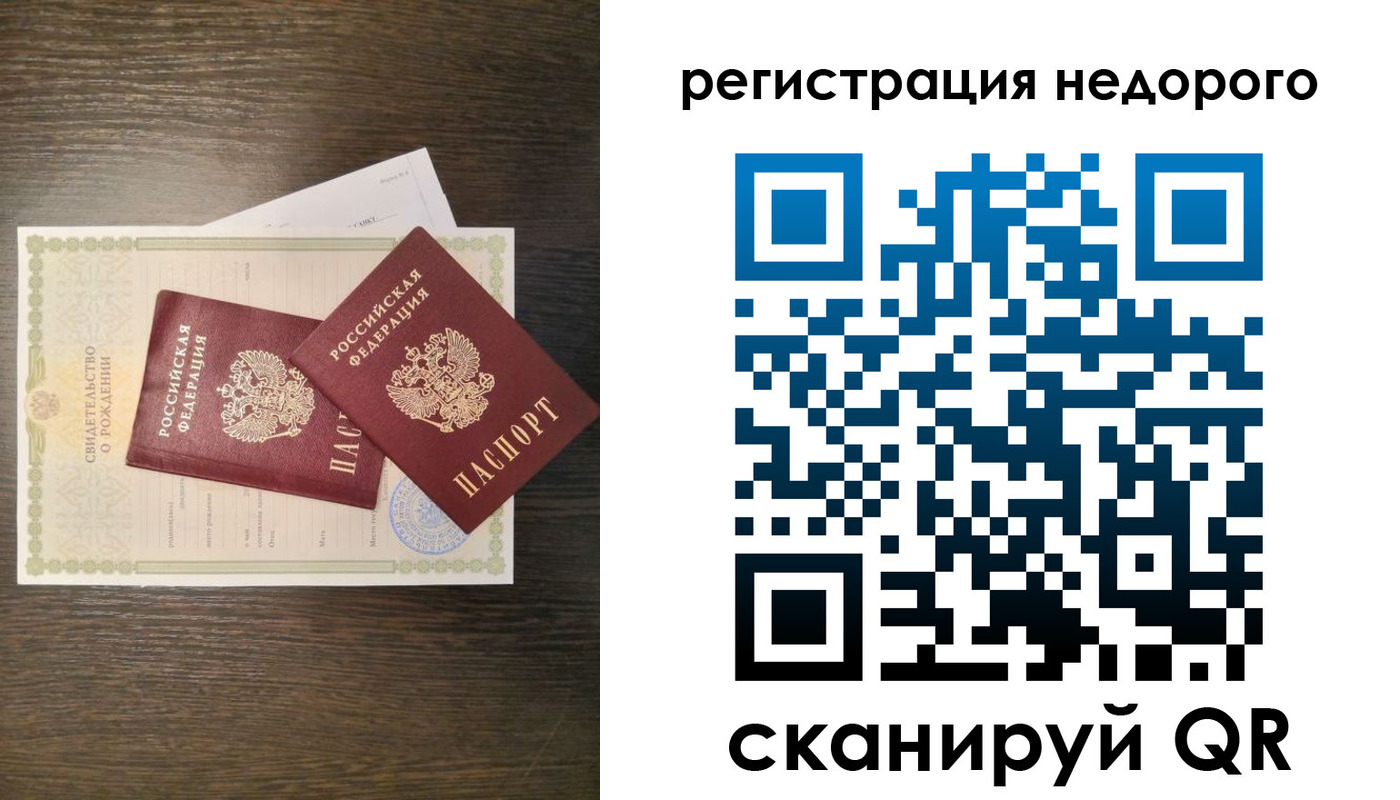 прописка от собственника в Пролетарске