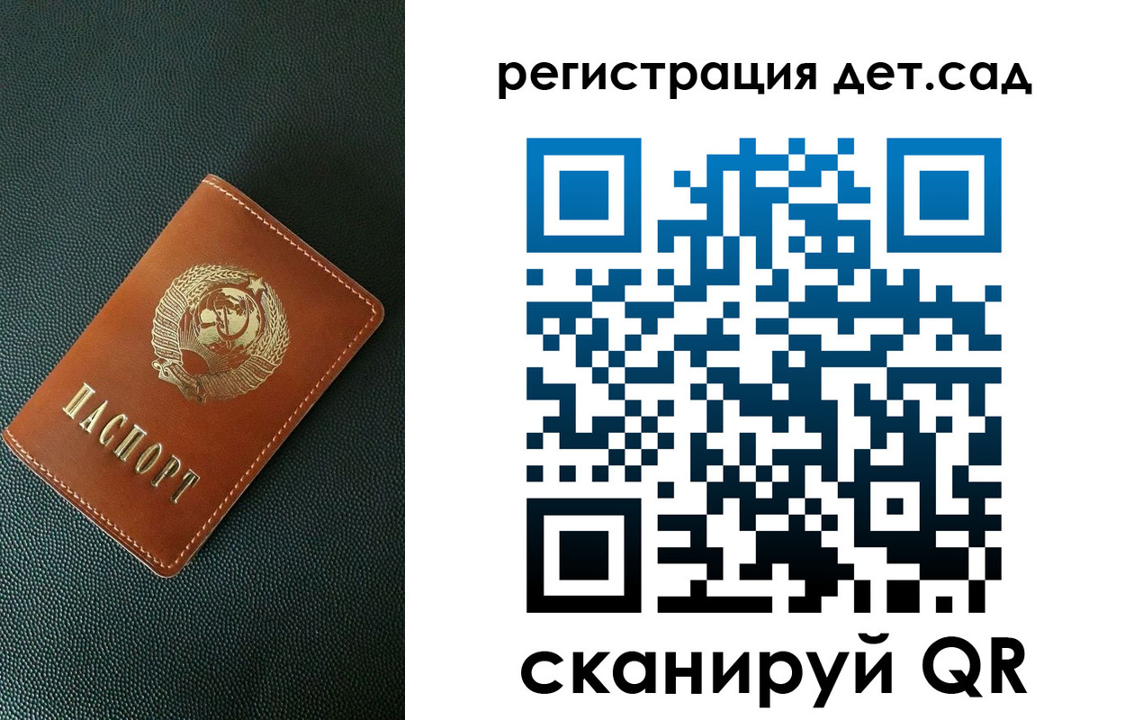 прописка для военкомата в Пролетарске