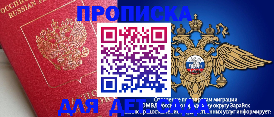 прописка в квартире в Пролетарске