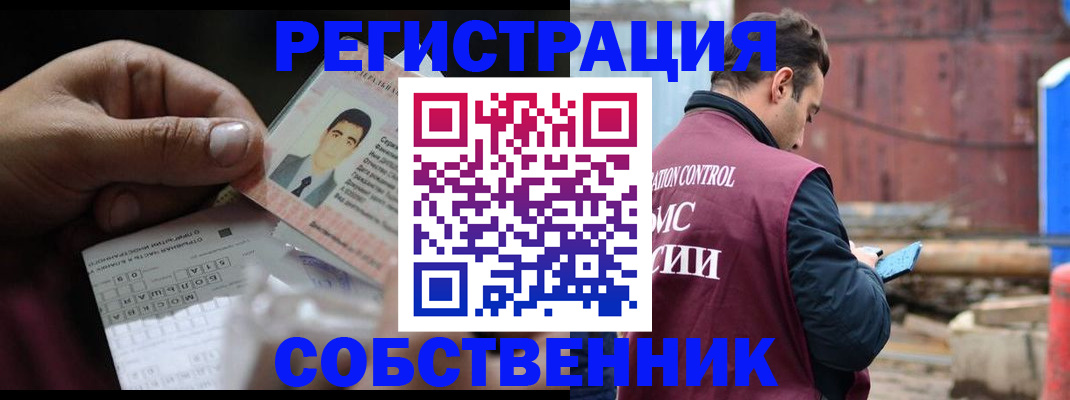 регистрация в Пролетарске